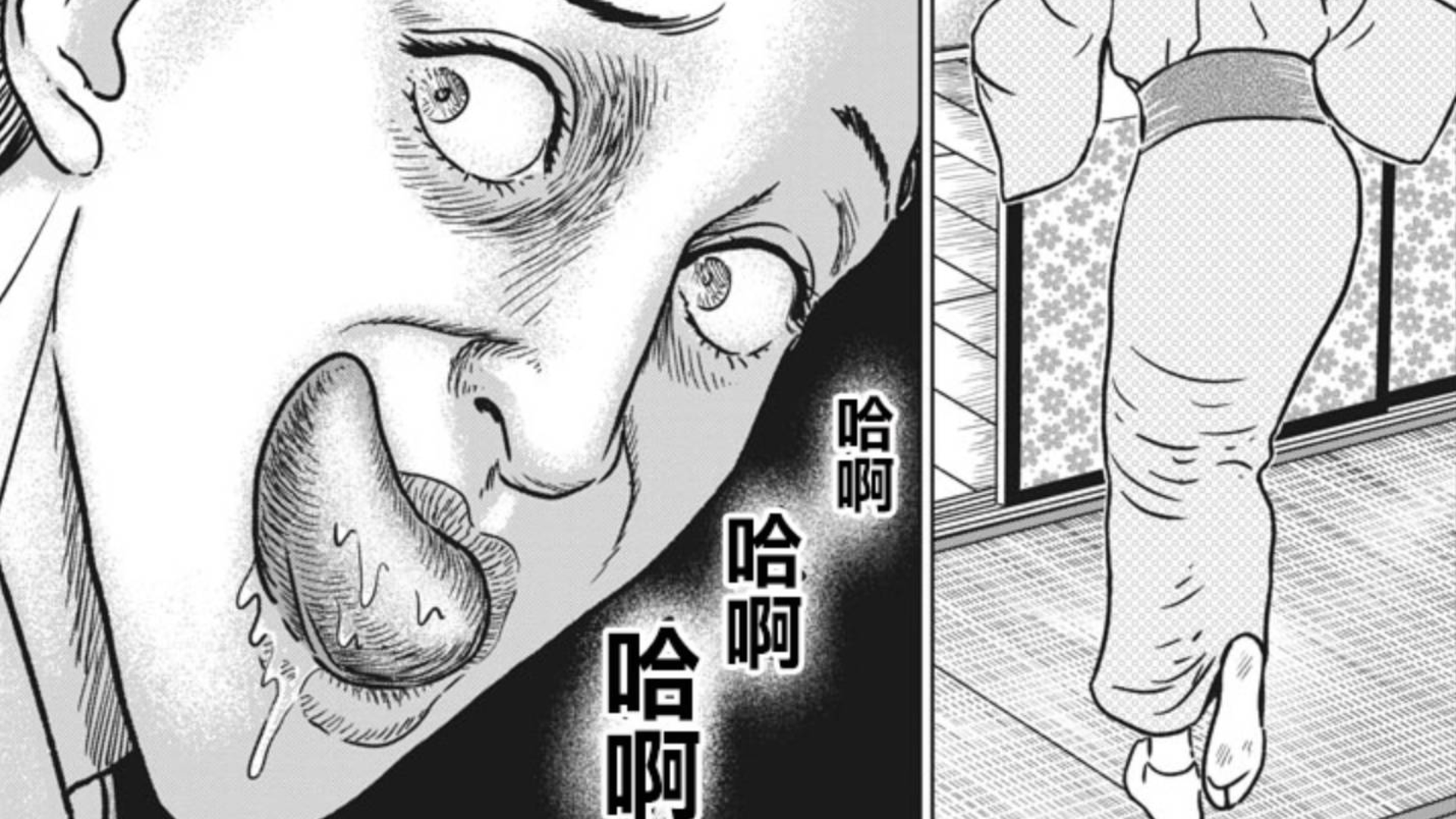 【伊藤润二人间失格14】绿人者终被绿,渣男被绿了